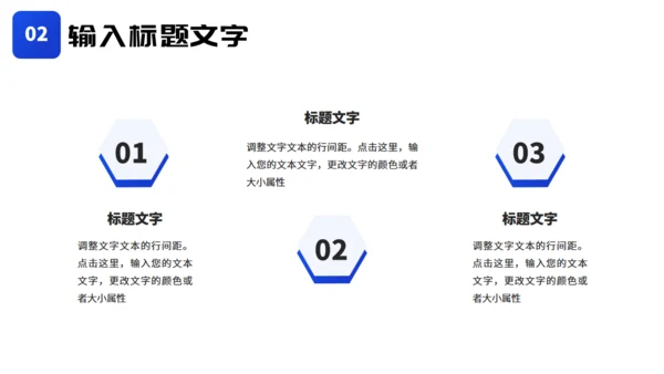 国际警察日打击犯罪治安通用PPT模板