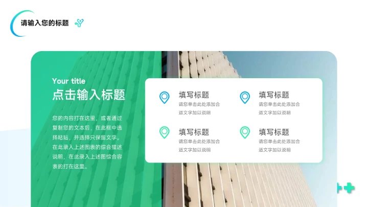 蓝绿渐变欧美风医生工作汇报PPT模板