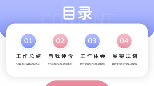红蓝插画创意转正述职报告PPT模板