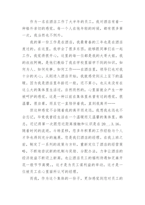 辞职申请书个人原因模板范文(7篇).docx