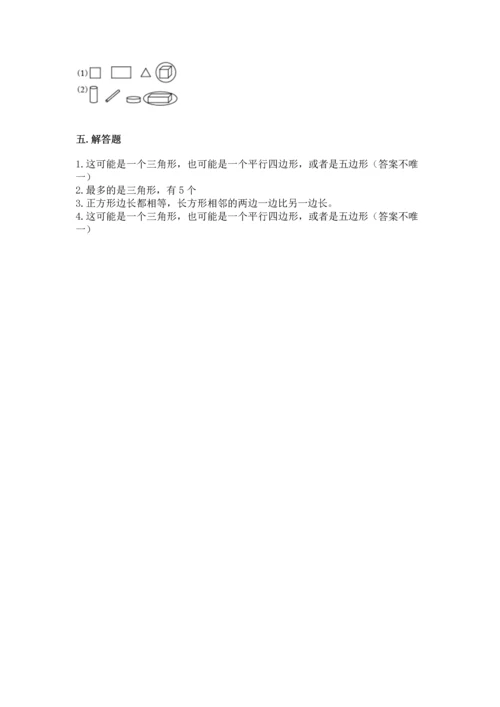 西师大版二年级下册数学第四单元 认识图形 测试卷含答案【b卷】.docx