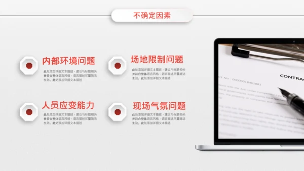 微粒体组织活动策划方案书PPT模板