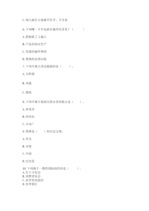 部编版六年级下册道德与法治期末检测卷（实用）.docx