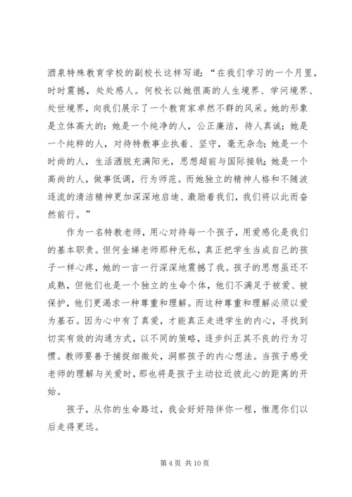 学习金时荣事迹有感.docx