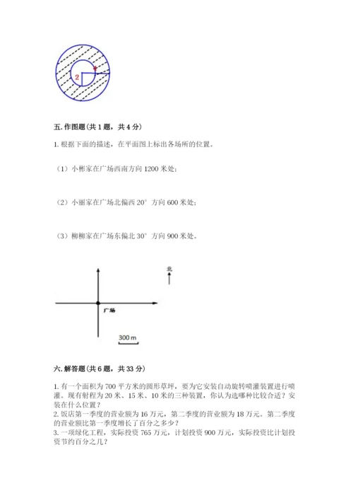 2022六年级上册数学期末考试试卷精品【能力提升】.docx