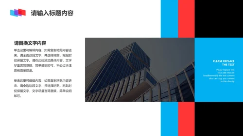 黑色简约风演讲ppt模板