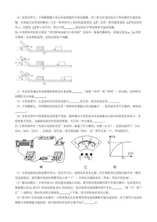 江苏省镇江市2022年中考物理模拟试卷