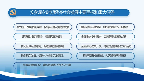 蓝色大气党建党支部年终工作总结PPT