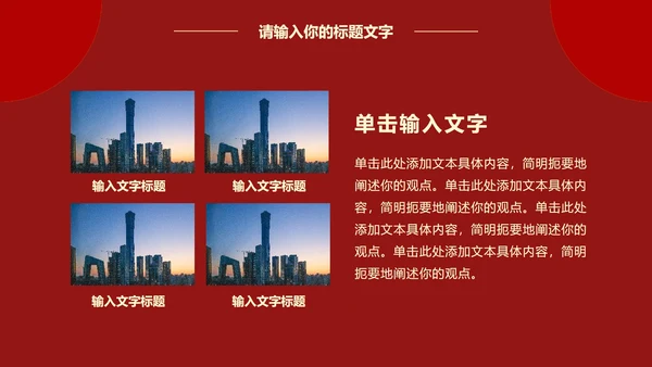 党建工作学习报告PPT模板