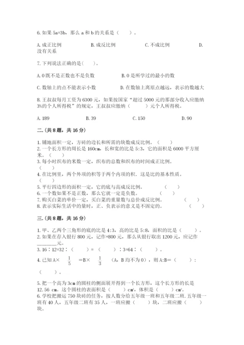 六年级毕业班数学期末考试试卷附参考答案（模拟题）.docx