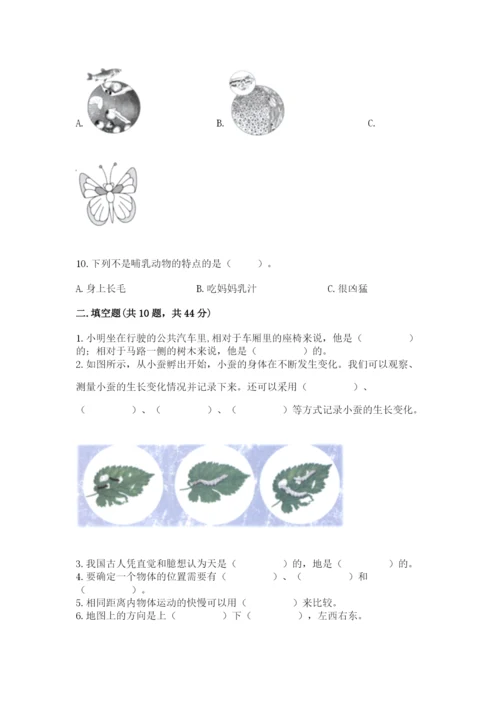 教科版科学三年级下册 期末测试卷及参考答案【基础题】.docx
