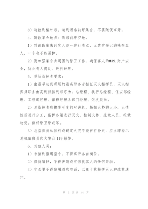 学校突发事故应急预案.docx