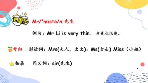 Unit 1  What's he like 单元复习(三)-语法+典型例题（共79张PPT）