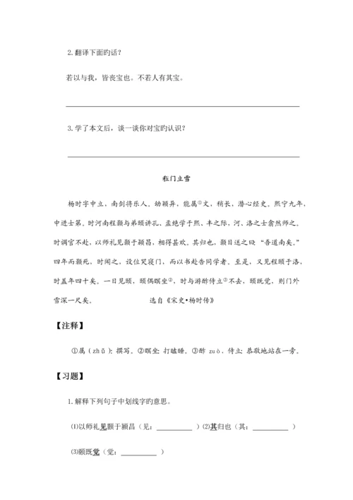 2023年小升初文言文阅读.docx