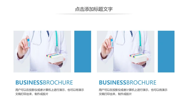 医疗医学生物研究基因学动态PPT模板