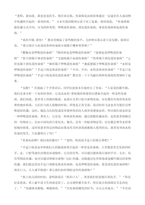 由槟榔事件引发的生物课堂生活化的大讨论.docx