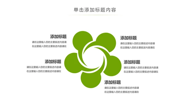 最美乡村旅游新农村建设乡村建设乡村旅游PPT模板
