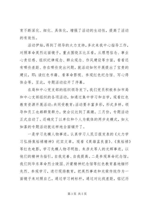 学英烈忆传统强党性正作风心得.docx