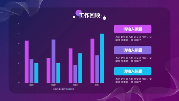 蓝紫渐变科技风毛玻璃PPT模板