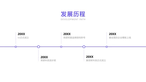 紫色简约风春季企业招聘宣传