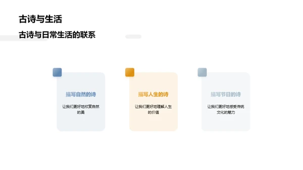 揭秘古诗韵脚