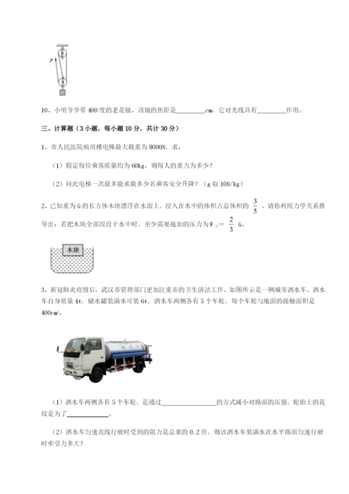 滚动提升练习福建厦门市湖滨中学物理八年级下册期末考试定向测试试卷（解析版含答案）.docx