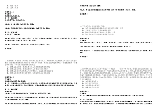 中国科学院高能物理研究所离退休人员工作办公室副主任岗位招考聘用强化练习题捌答案详解版3套