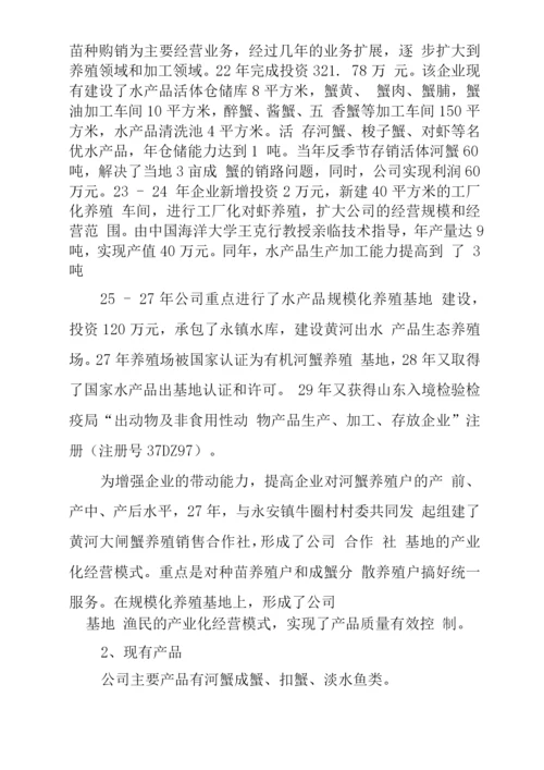 甲鱼仿野生养殖示范基地建设可行性研究研究报告.docx