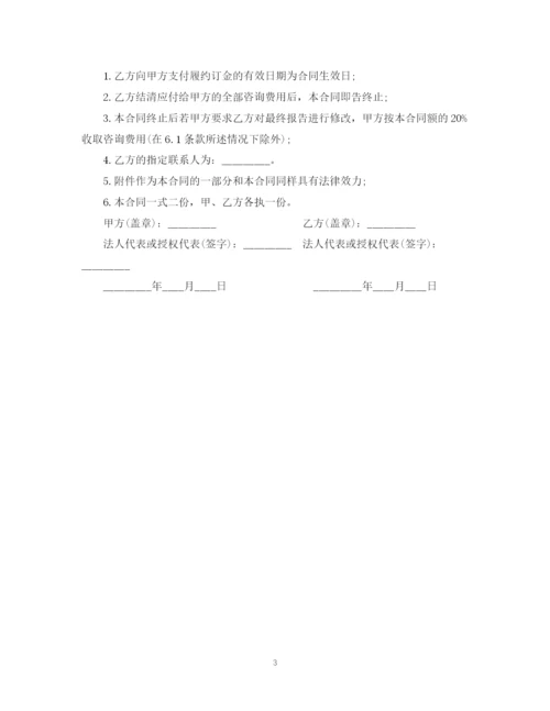 2023年财务分析服务合同.docx