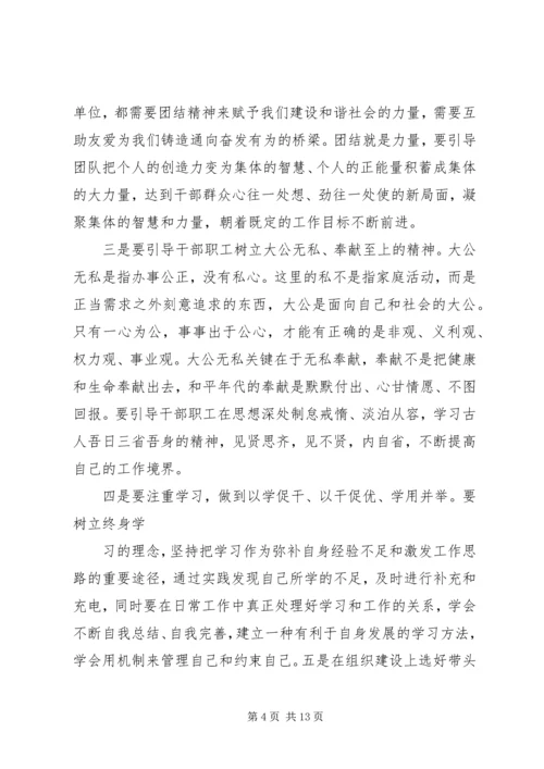 党员思想政治工作心得体会3篇.docx