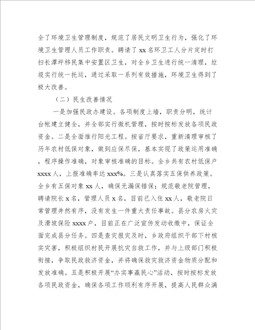 人民政府农业产业工作总结及工作计划