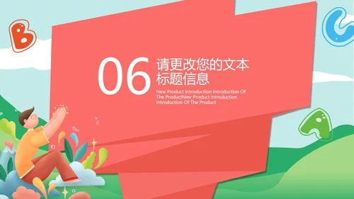 绿色卡通风英语培训班PPT模板