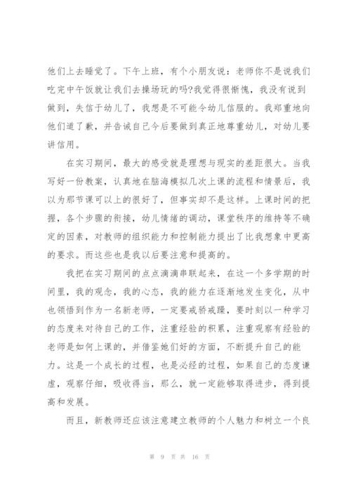 2022年个人实训总结范文.docx