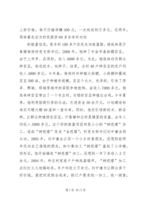 提高社区党组织服务群众能力和社会管理能力研究 (2).docx