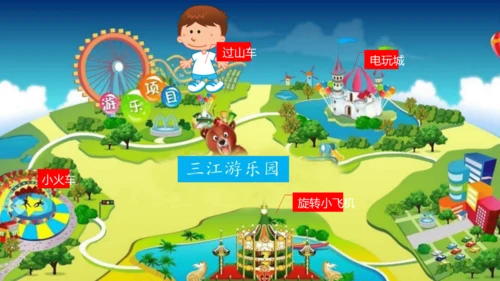 人教版二年级上册第四单元《乘法的初步认识》课件(共16张PPT)