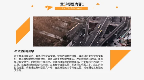 橙黑职业规划书工作总结汇报通用PPT模板
