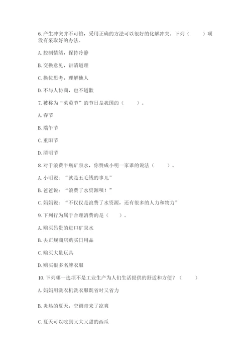 部编版道德与法治四年级下册 期末测试卷【精品】.docx