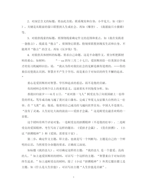 2023年论文提纲的编写步骤与程序.docx
