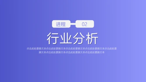 渐变风商业计划书通用PPT模板