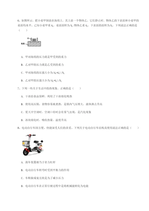 强化训练湖南邵阳市武冈二中物理八年级下册期末考试专题测评试题.docx