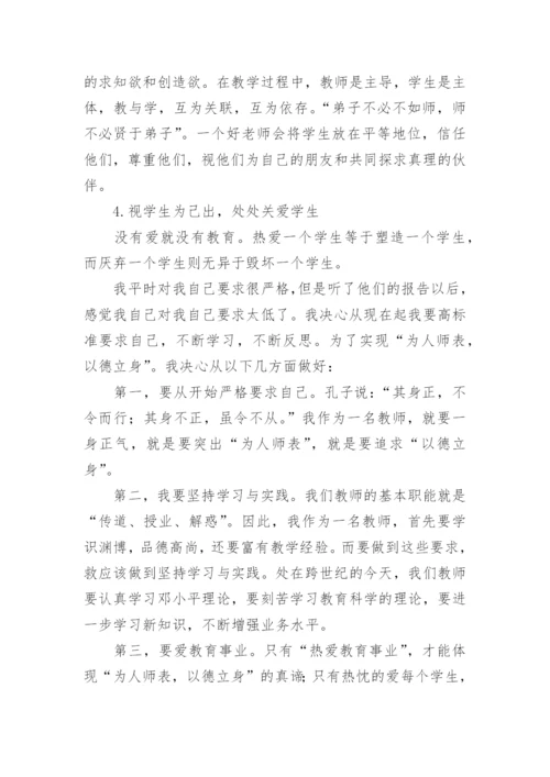 小学教师年度考核总结最新.docx