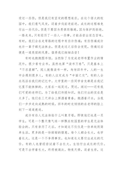 高中生德育教育论文.docx