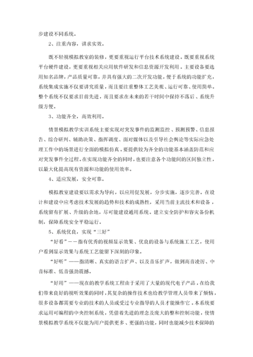 虚拟现实实训室建设方案26.docx