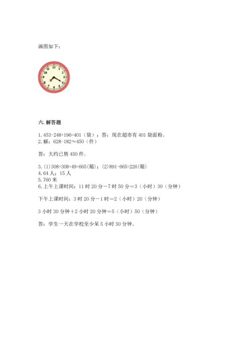 小学三年级上册数学期中测试卷附完整答案（夺冠）.docx