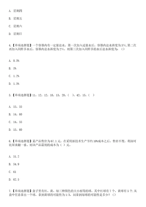 2023年03月2023年江苏苏州昆山市淀山湖镇招考聘用编外工作人员46人笔试参考题库答案详解