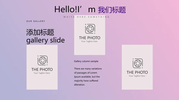 紫色时尚节日庆典晚会商务通用动态PPT