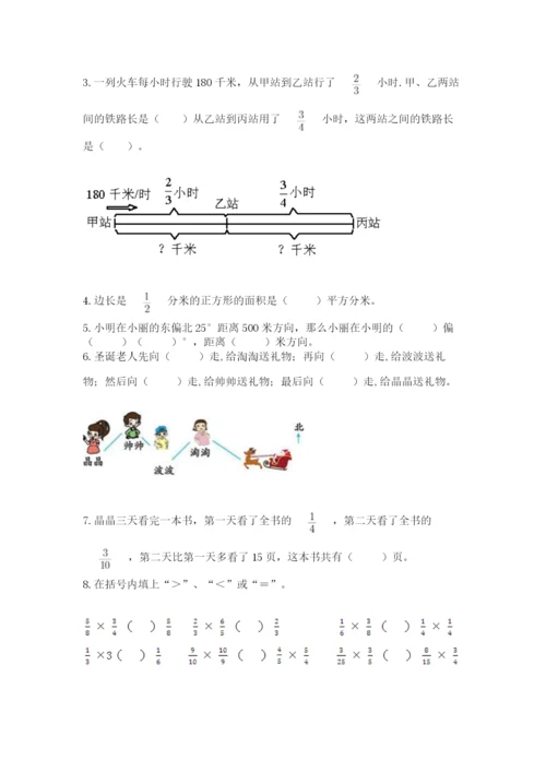 人教版六年级上册数学期中测试卷及参考答案（培优a卷）.docx