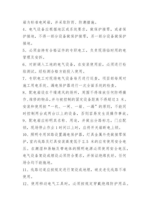 重大危险源识别评价及预防应急措施.docx