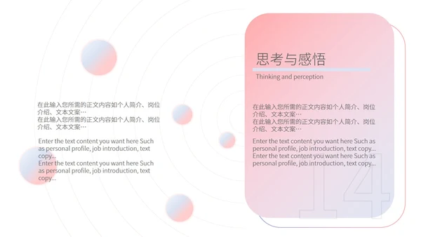 粉色水彩风职场月度工作总结汇报PPT模板