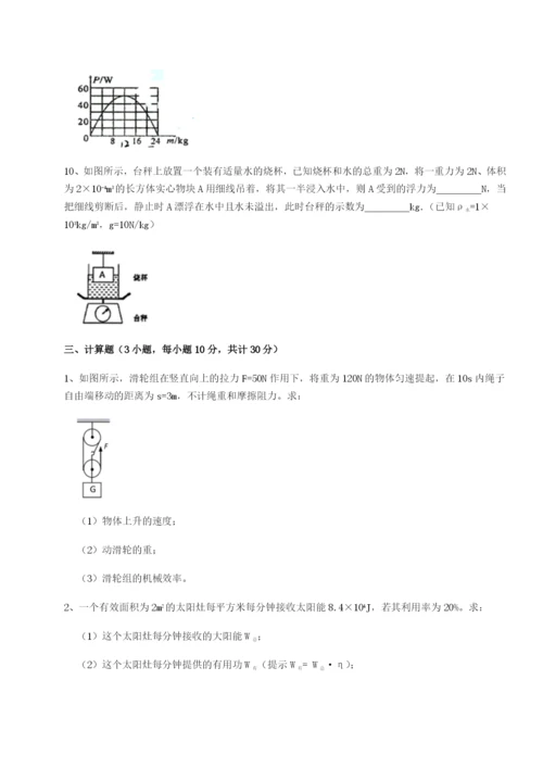 强化训练四川峨眉第二中学物理八年级下册期末考试专题测评试题（含详细解析）.docx